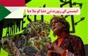 الفشرمیں انسانیت کے خلاف جرائم کا الزام: ایمنسٹی کی رپورٹ
